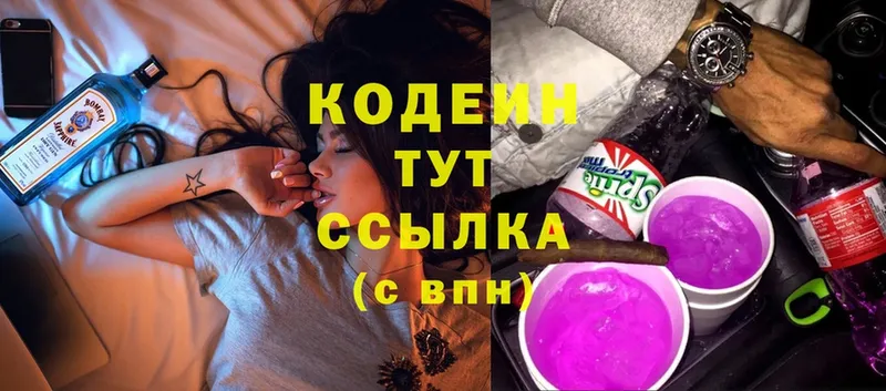 Кодеин Purple Drank  мега рабочий сайт  Алексин  купить  цена 