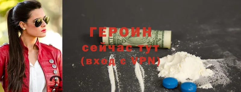 как найти   Алексин  Героин Heroin 